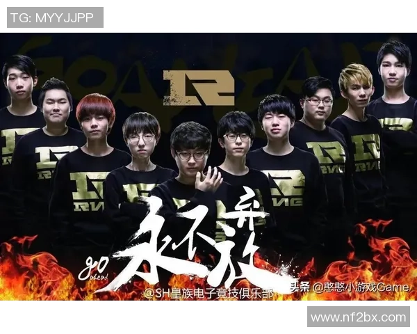 RNG战队意识变革引发热议助力英雄联盟赛场新篇章 RNG战队意识变革引发热议助力英雄联盟赛场新篇章